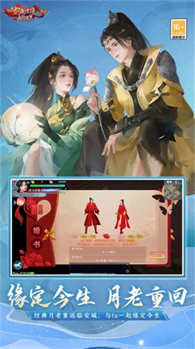 新剑侠情缘app下载安卓版