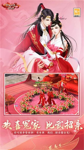 新剑侠情缘app下载安卓版