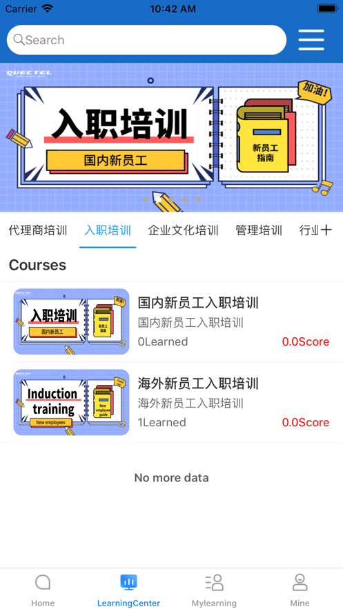 移远书院ios免费下载
