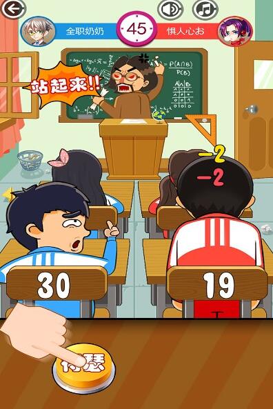 同桌大作战双人版手机下载免费版