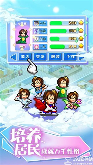 住宅梦物语下载中文版最新版本