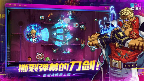 霓虹深渊无限手机版下载安装