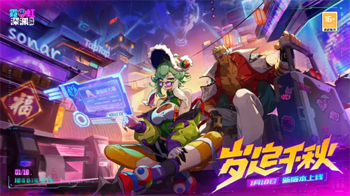 霓虹深渊无限手机版下载安装