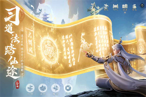 凡人修仙传人界篇手游国际服下载