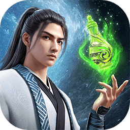 凡人修仙传人界篇手游国际服下载
