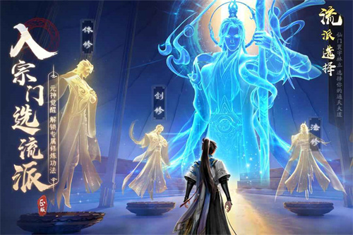 凡人修仙传人界篇手游国际服下载