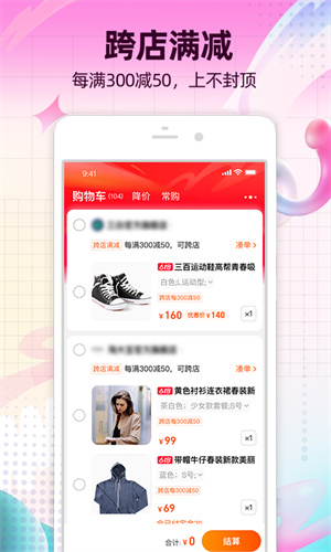 淘宝下载安装免费版最新版
