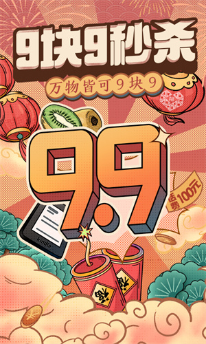 拼多多app下载安装免费版