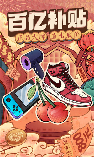 拼多多app下载安装免费版