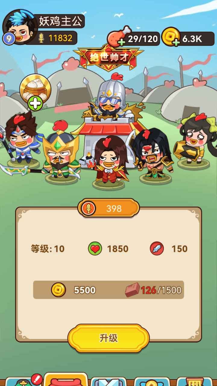 幺鸡哈哈哈免费下载安装