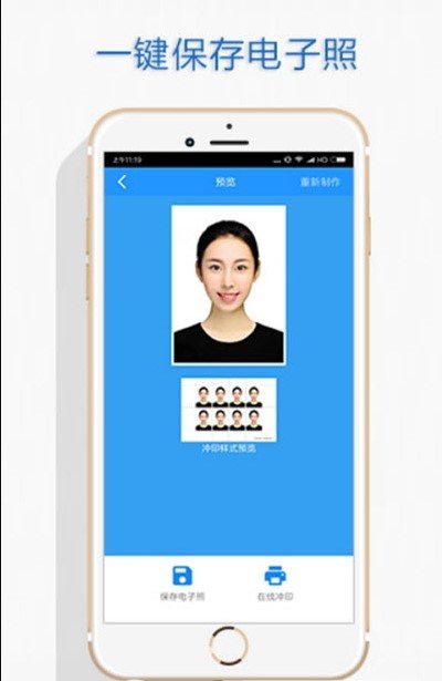 小米云证件照苹果版免费版