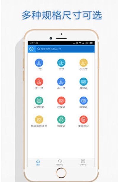 小米云证件照苹果版免费版