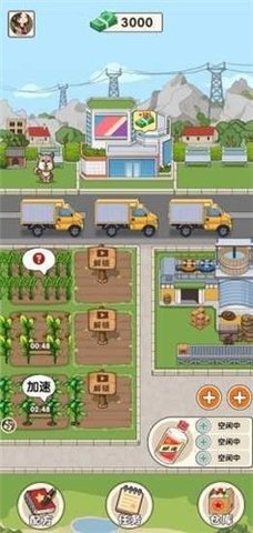 幸福酒厂福利版