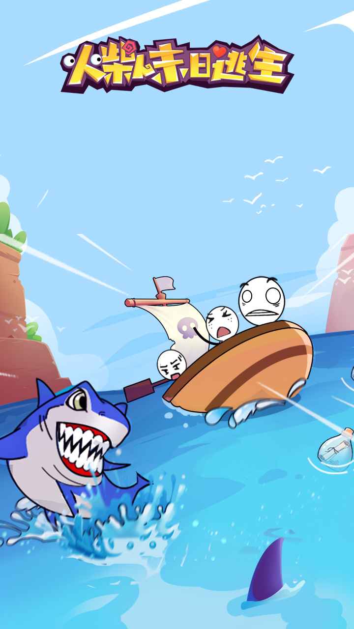 火柴人末日逃生手游下载