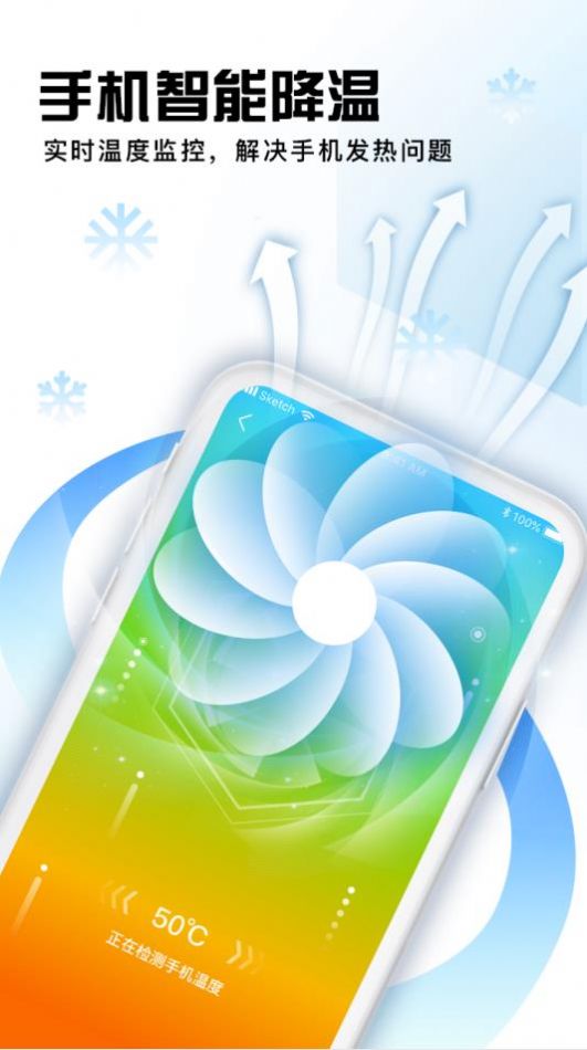 大师兄清理手机下载免费版