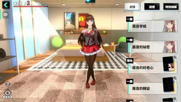 城市里的欧派ios下载手机版