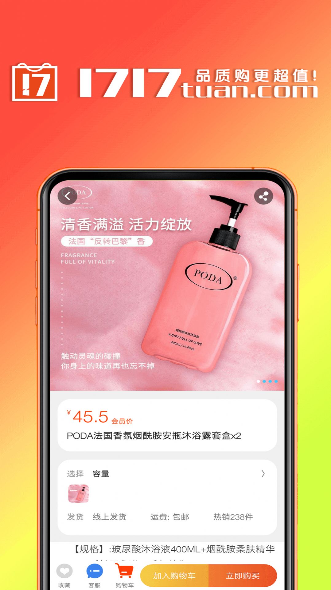 1717团苹果下载安装