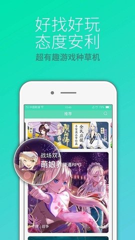 好嗨游手游APP破解版
