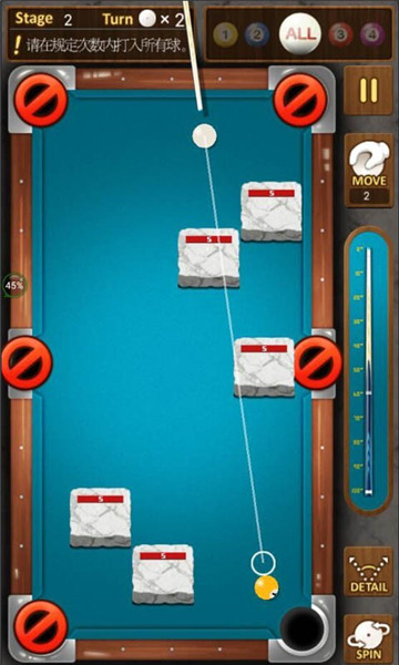 台球高手手机版免费版