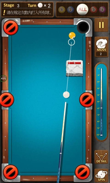 台球高手手机版免费版