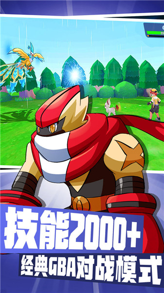 宝可梦大集结苹果版