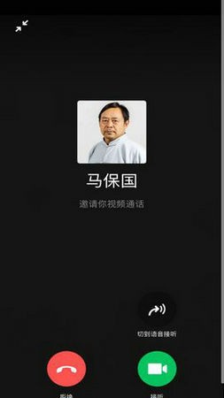 马保国视频通话软件2023下载安卓