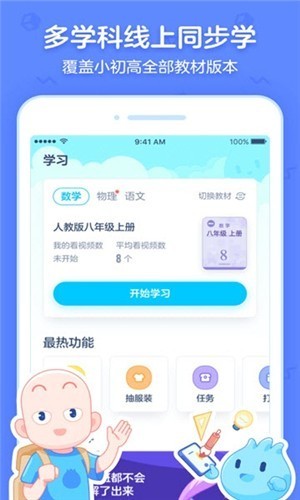 洋葱学院ios手机版