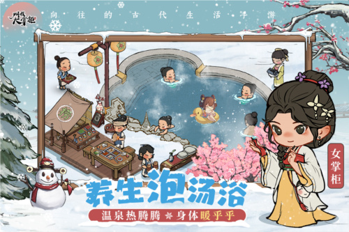 叫我大掌柜内购版单机版