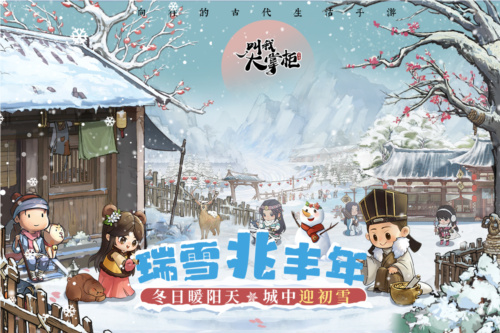 叫我大掌柜内购版单机版