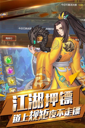 行侠仗义五千年下载安卓版