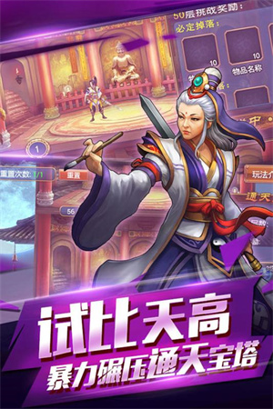 行侠仗义五千年下载安卓版