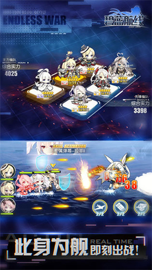 碧蓝航线下载国际服安装