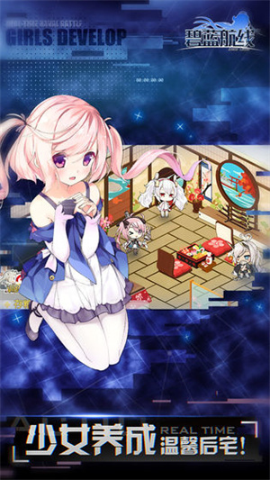 碧蓝航线下载国际服安装