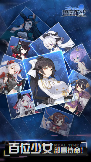 碧蓝航线下载国际服安装