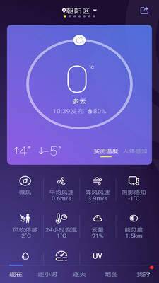 全国抗冻地图手机免费下载