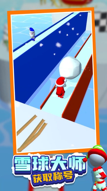 雪球争霸赛游戏官方下载安装