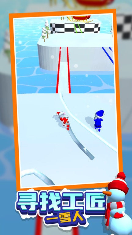 雪球争霸赛免费版苹果版