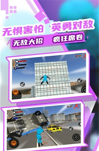 蜘蛛人大作战32023下载