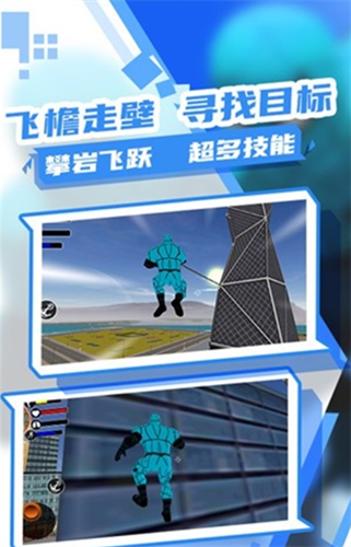 蜘蛛人大作战32023下载