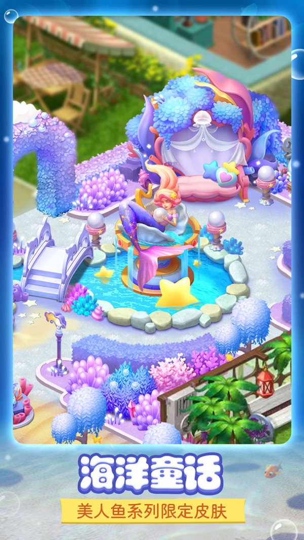 梦幻家园官方下载安装手机版