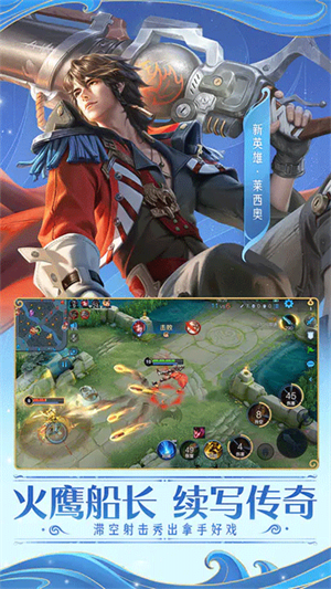 王者荣耀安卓精简版下载安装