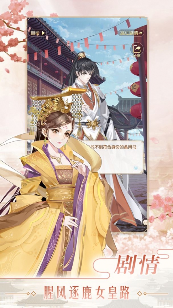 大燕王妃破解版苹果版免费版