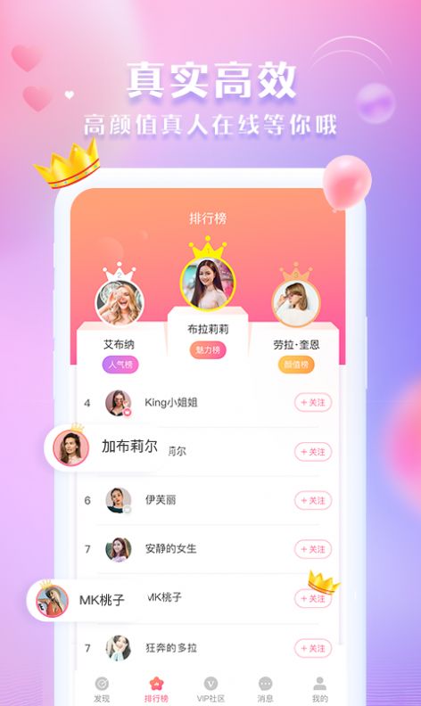 江天红颜免费ios版