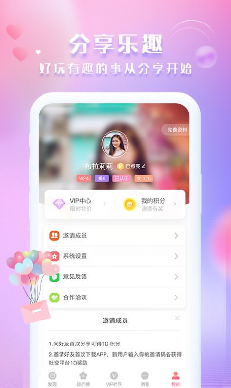 江天红颜免费ios版