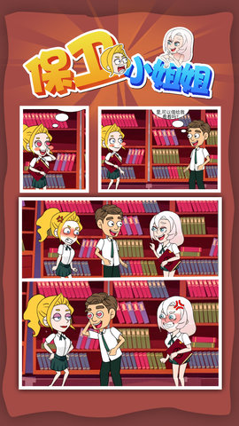 保卫小姐姐免费版