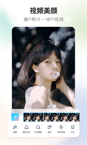 美图秀秀新版免费下载2023