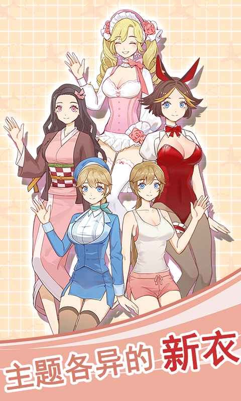 我的室友是空姐最新版下载