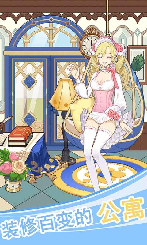 我的室友是空姐最新版下载