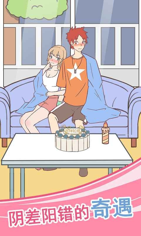 我的室友是空姐免费手机下载