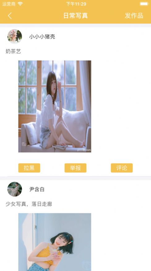 次元闲探ios下载手机版